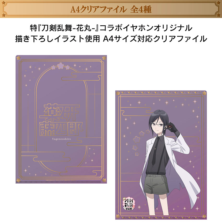 ONKYO DIRECT｜「特『刀剣乱舞-花丸-』～雪月華～」第二弾 描き下ろし