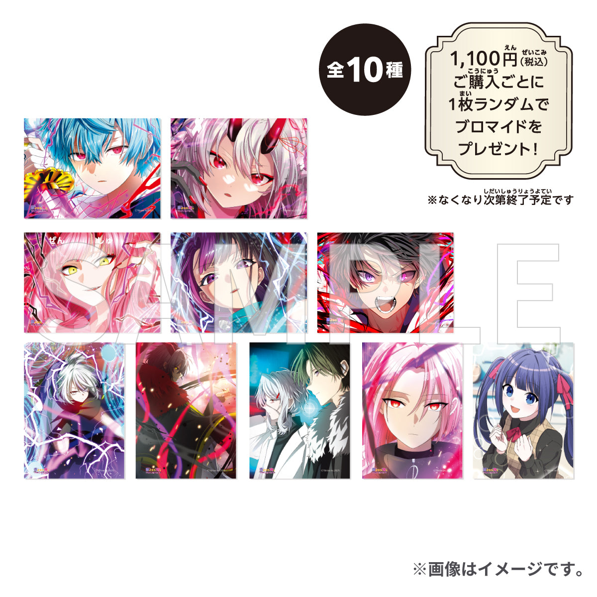 俺クロ 公式グッズSTORE