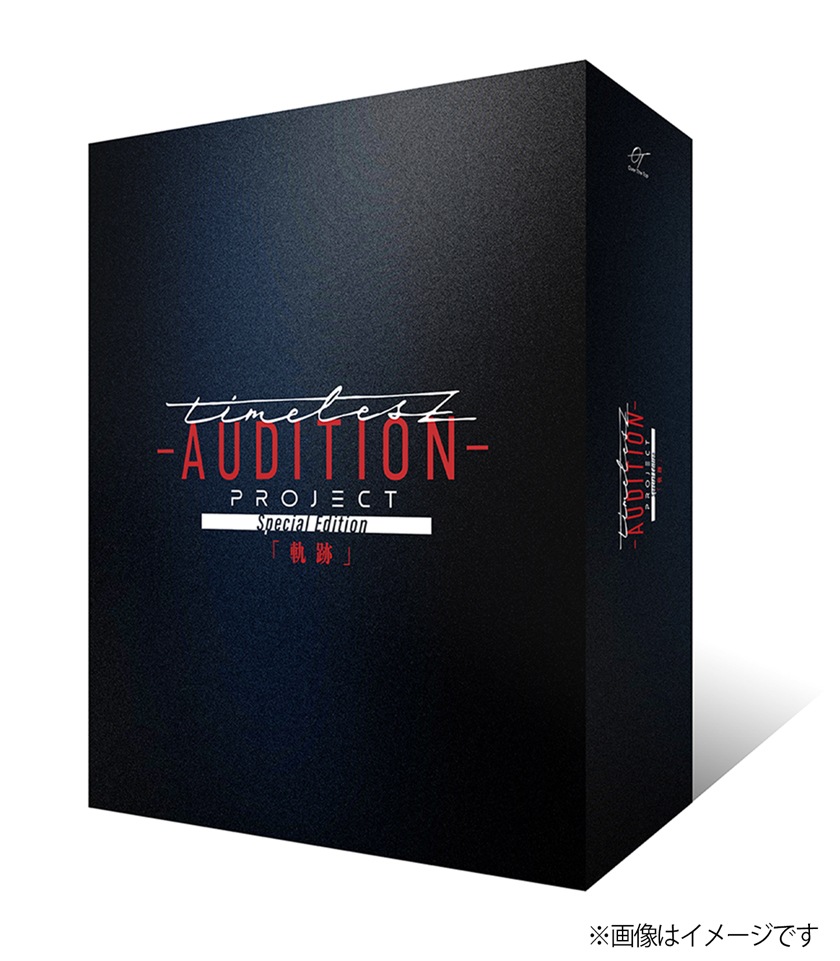 LIVE Blu-ray Blu-ray&DVD『timelesz project -AUDITION- Special
