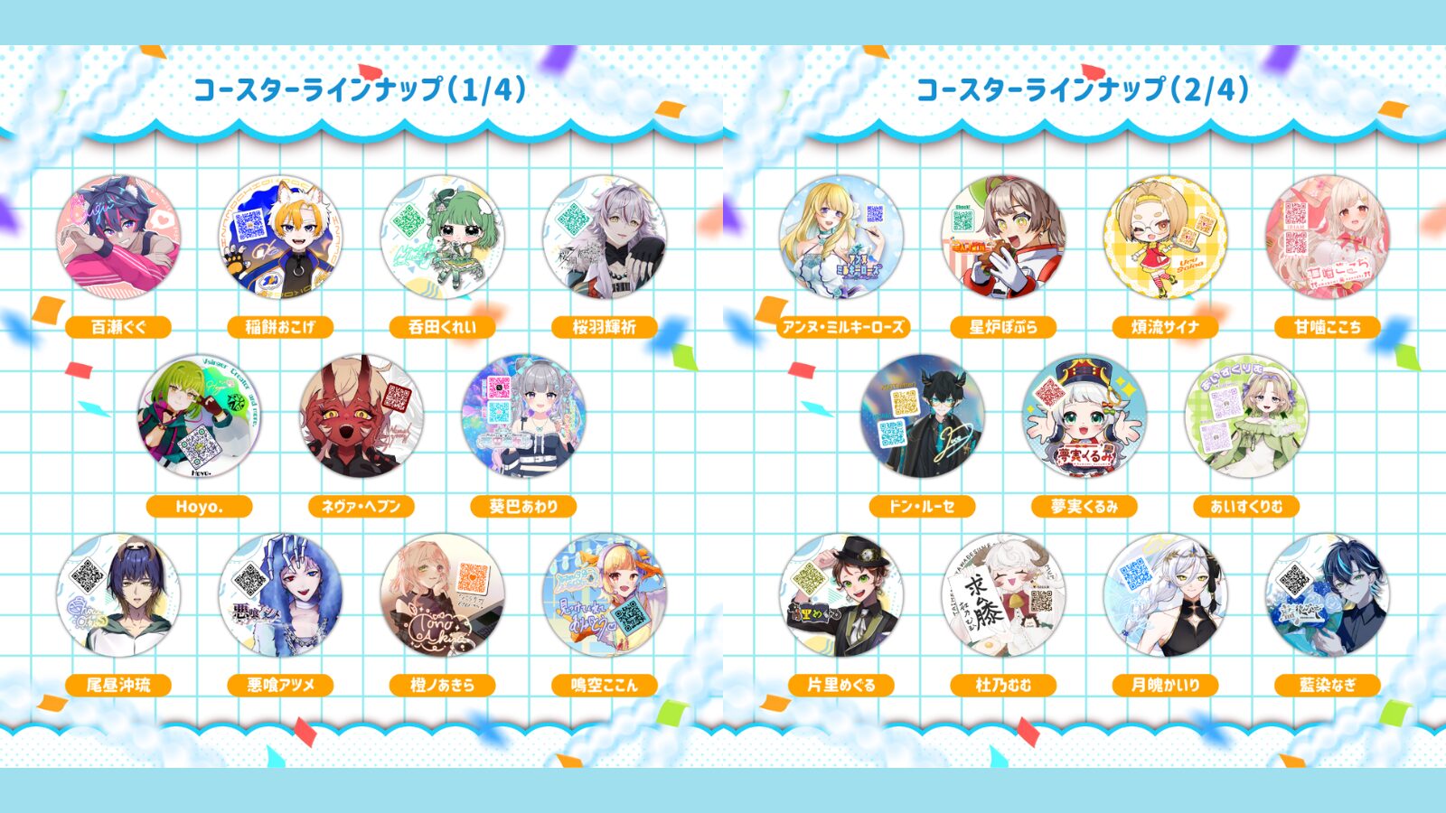 🌙【限定販売】OZONランダムコースター コンプリートセット発売