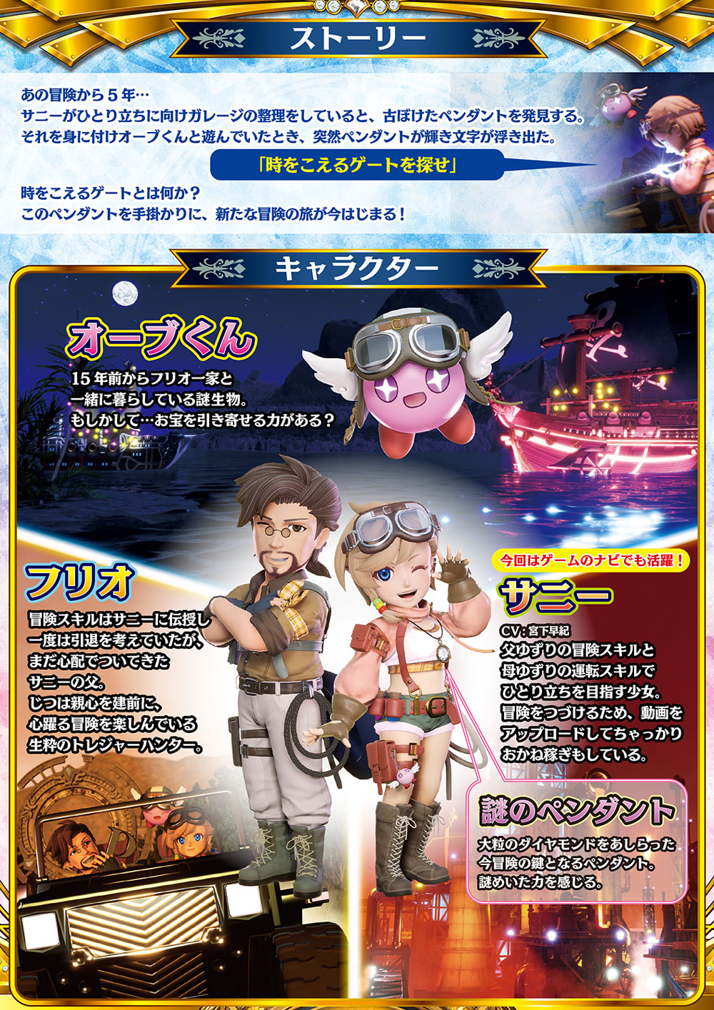 フォーチュントリニティ 時空のダイヤモンド