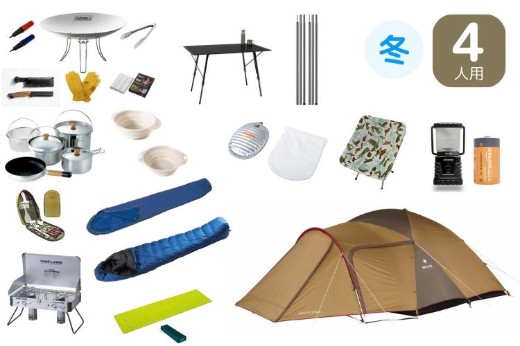 セット】レンタル商品一覧／全国のキャンプ場に直接お届け | hinata