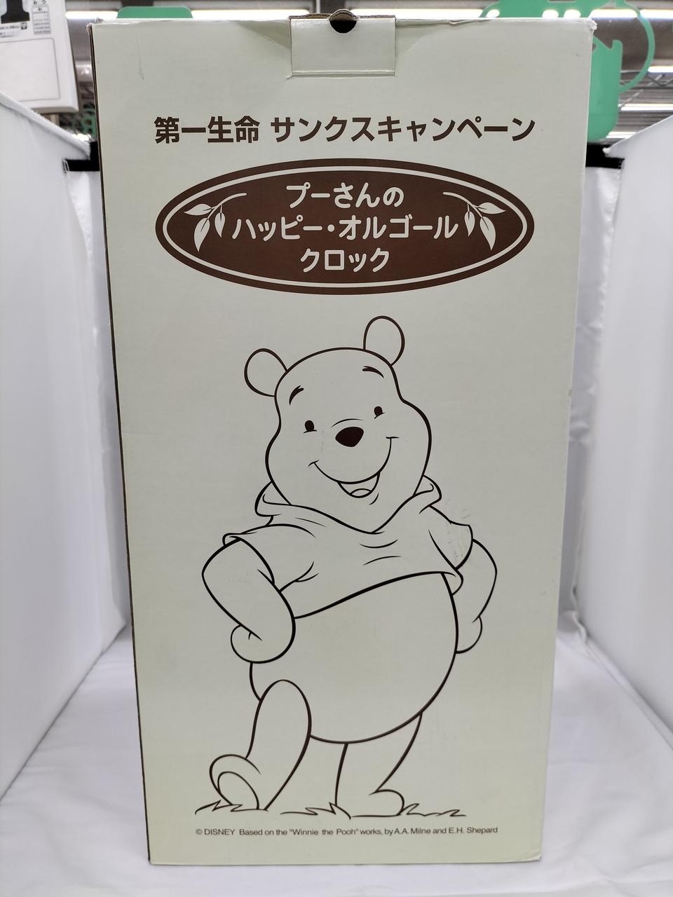 第一生命|プーさんのハッピー・オルゴールクロック|【ハードオフ公式