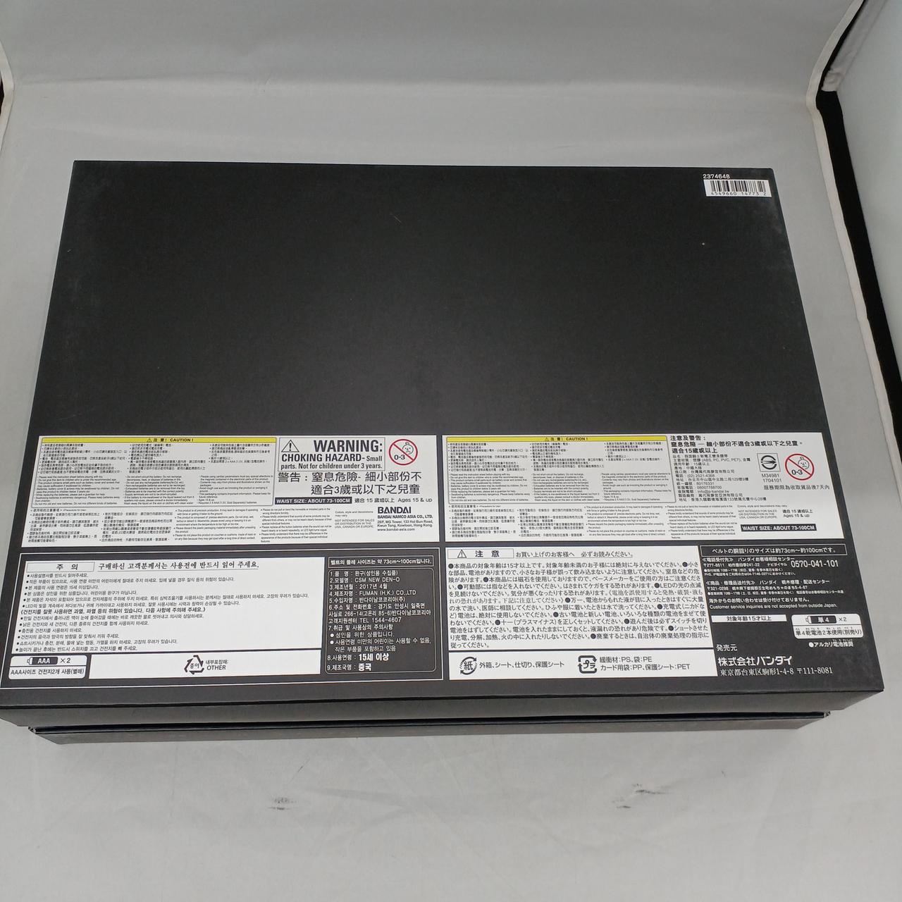 バンダイ(BANDAI)|CSM NEW電王ベルト|【ハードオフ公式通販】オフ