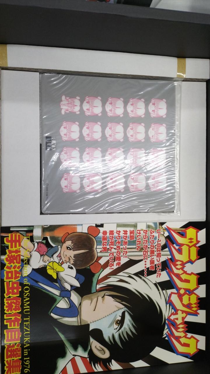 秋田書店|ブラックジャック BOX|【ハードオフ公式通販】オフモール