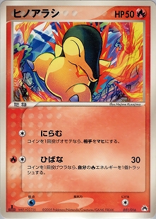 バクフーン | ポケモンカードPCG 拡張パック 金の空、銀の海(014/106)