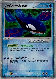 中古品カイオーガ カイオーガ ギフトボックス エメラルドver. 003/019