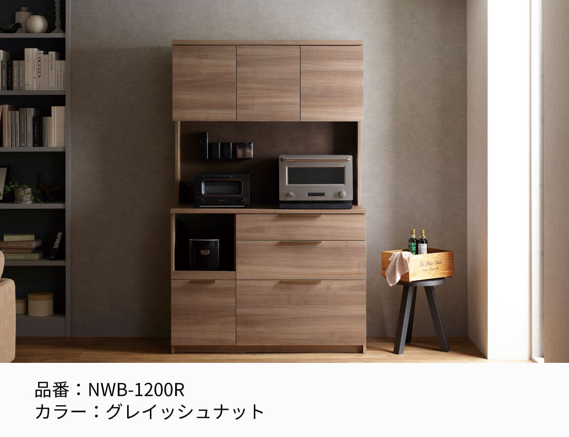 セレクト家具/食器棚・キッチン収納/NW 食器棚 開き扉＆下台引出タイプ