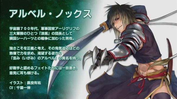 スターオーシャン：アナムネシスにてアルベル描かせて頂きました