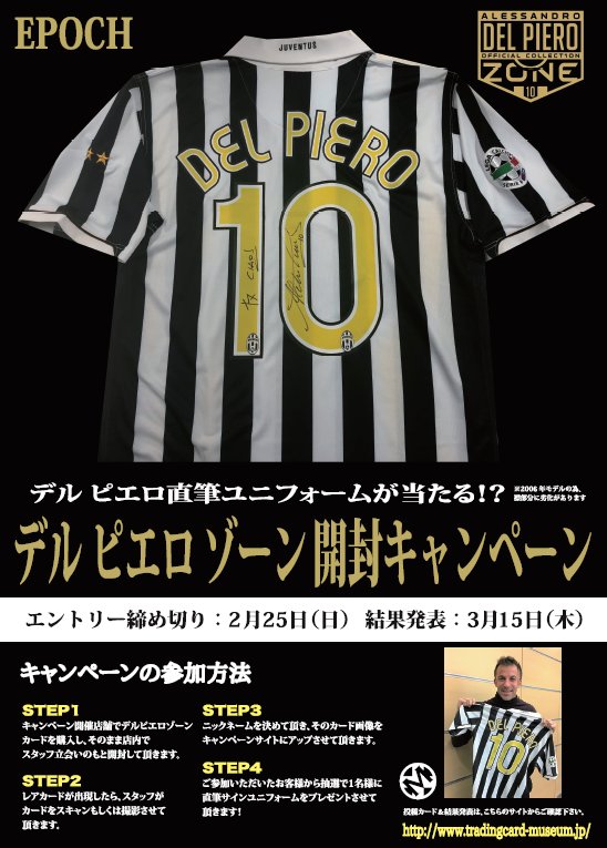 デルピエロアレッサンドロデルピエロ直筆サインサイン2021年ユニ