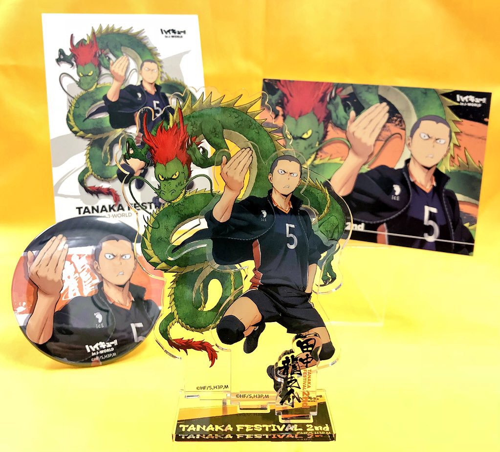 J-WORLD】「ハイキュー!! TANAKA FESTIVAL」が明日3/1（木）より開催