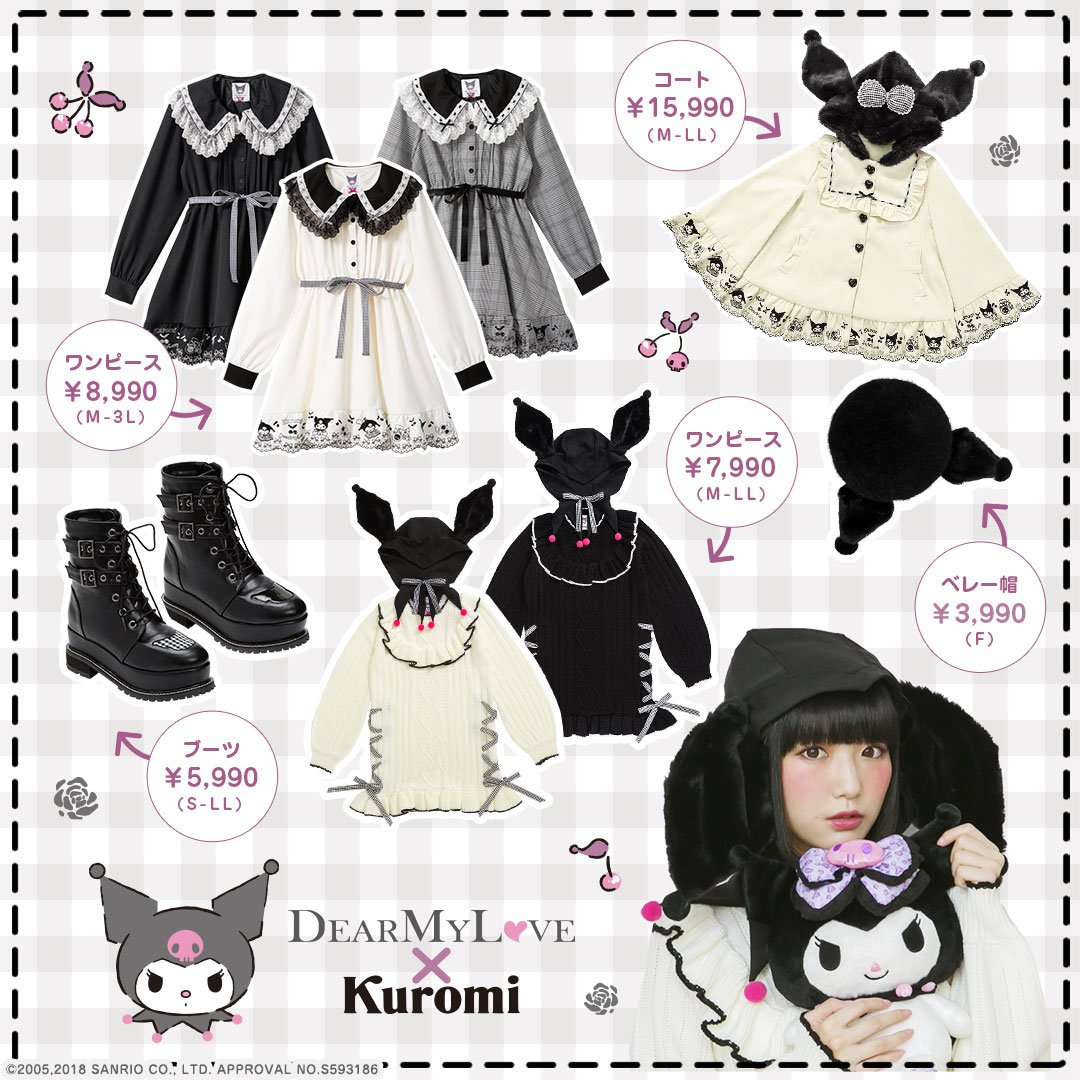 DearMyLove ×マイメロディ＆クロミ＆シナモロール＆ポムポムプリン