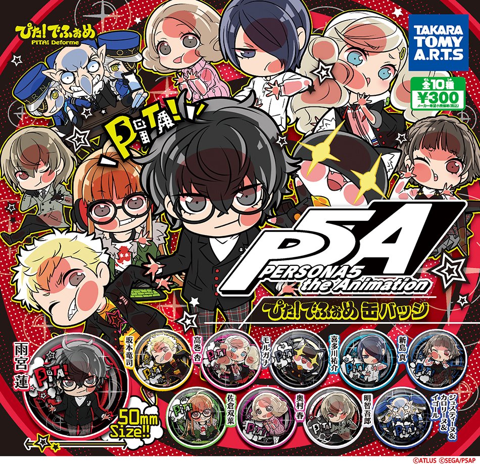 ぴたっと貼りついちゃったイラストが人気の『ぴた！でふぉめ 缶バッジ