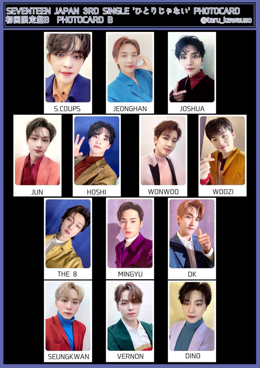 SEVENTEEN セブチ トレカ一覧 ひとりじゃない 初回限定盤A、B、C、D