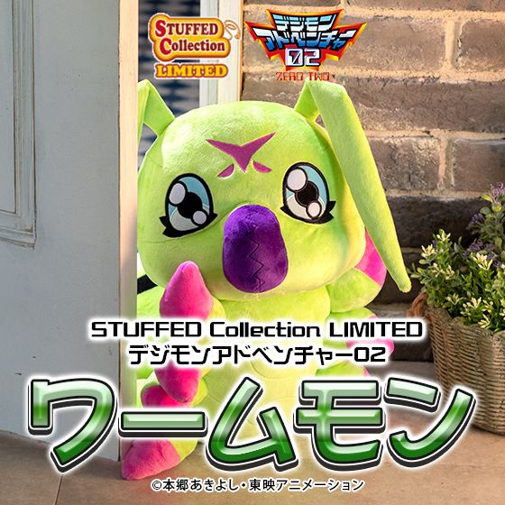 デジモンアドベンチャー02】限定アイテム♪ 6月発売予定「STUFFED
