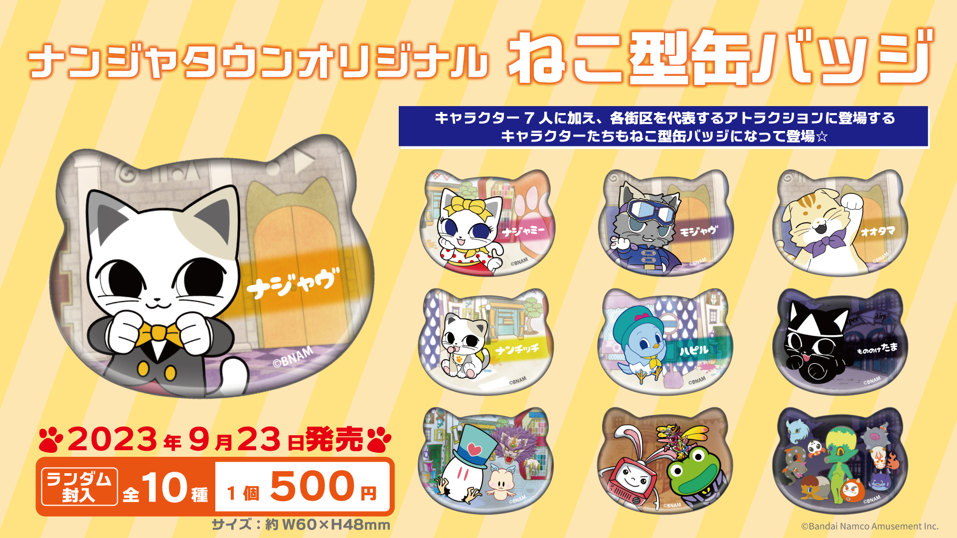 ナンジャタウン限定 アルまど 缶バッジ 【公式通販】