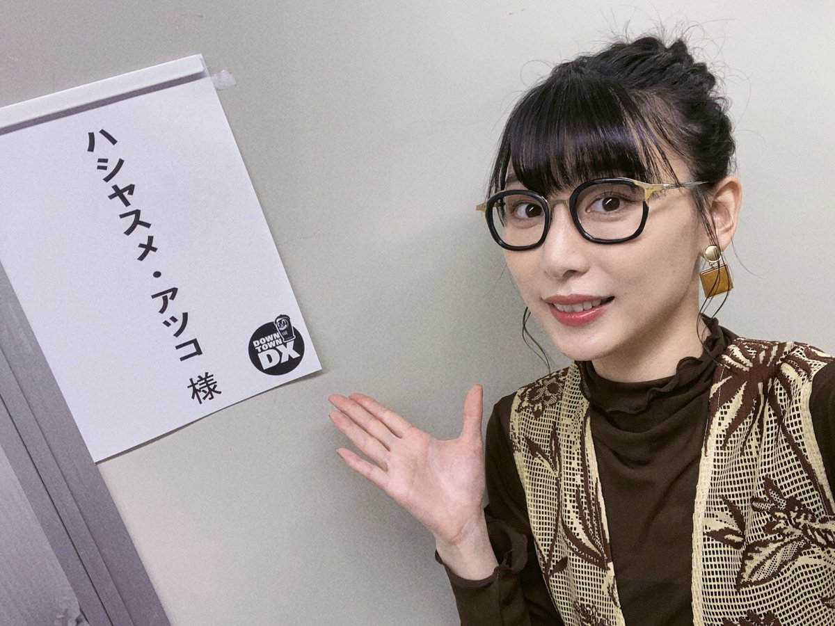 本日！#ダウンタウンDX 出ます📺22時から！！！観てください！！！！