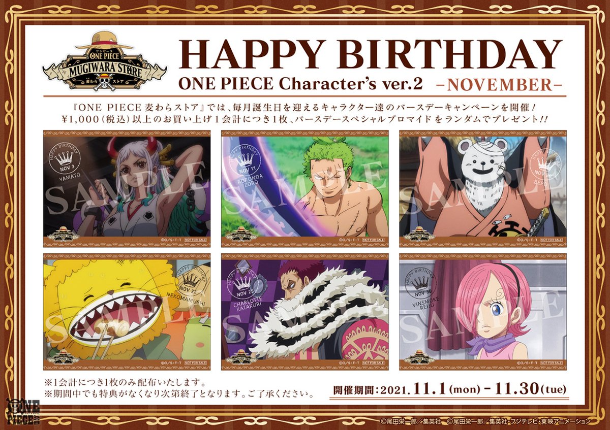 ♪リニューアルされたブロマイドをゲットしてお祝いしよう♪ #麦わら