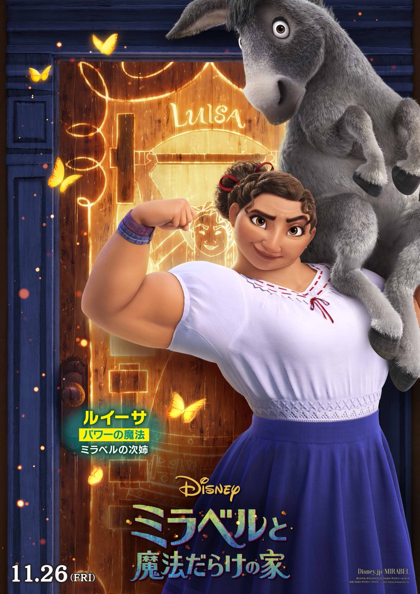 魔法のギフト”は≪怪力≫✨ 『#ミラベルと魔法だらけの家