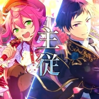 主従】 みんなのかわいい桃李さま！ 姫宮 桃李（CV：#村瀬歩） あなた