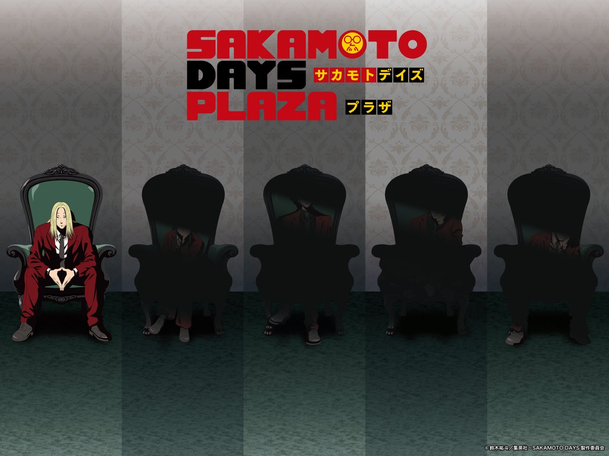新ビジュアルが解禁！ SAKAMOTO DAYS PLAZA 「Chair-Order＆Enemies