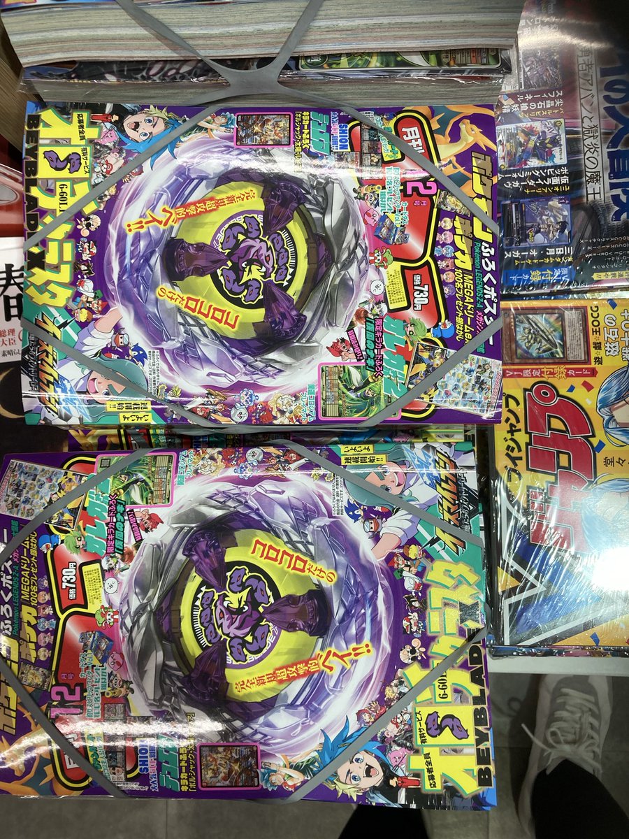 小学館 『月刊コロコロコミック 12月号』 『コロコロ+ミラコロ 合体