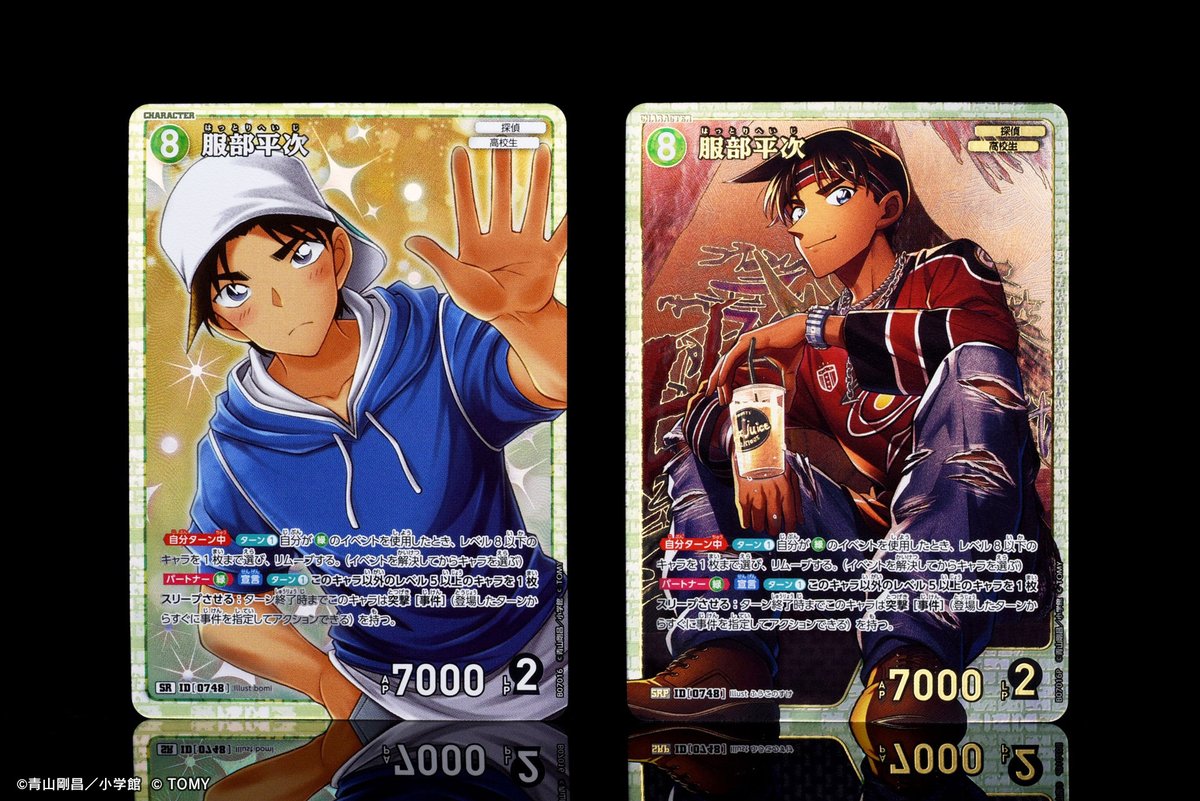 🔍11/22（土）発売 CT-P07】 「魅惑のマジック」収録カード 「服部平次