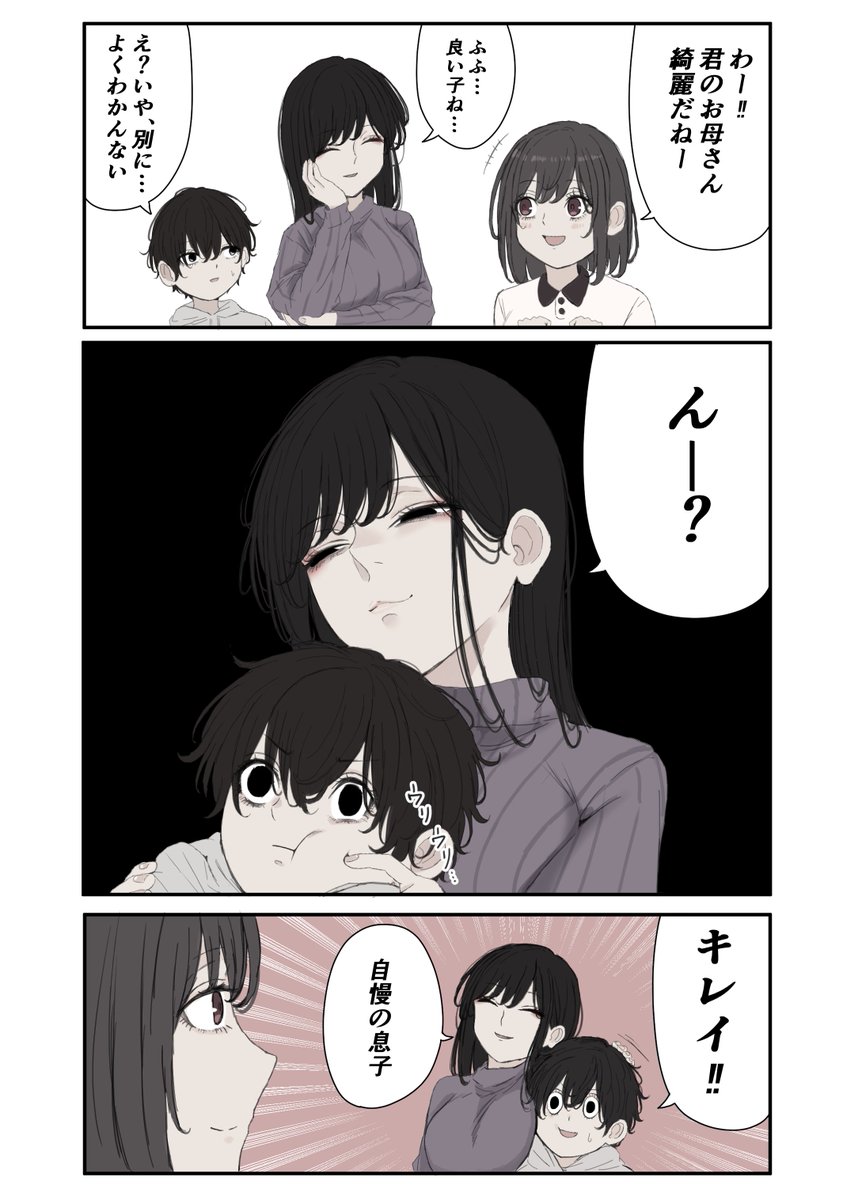 Post by Pt on X: ままきれい