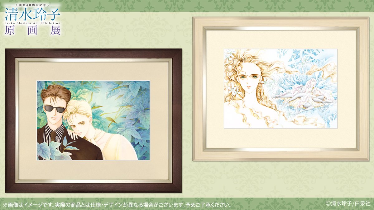 清水玲子原画展 (@R_Shimizu_ten) / Posts / X