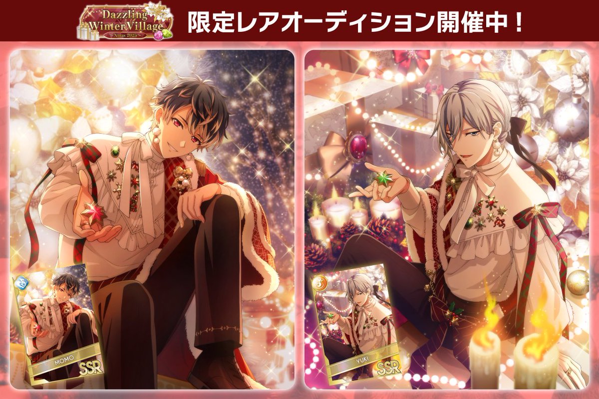 ゲーム情報】 12/19~12/30にて『Dazzling Winter Village ～Xmas 2025