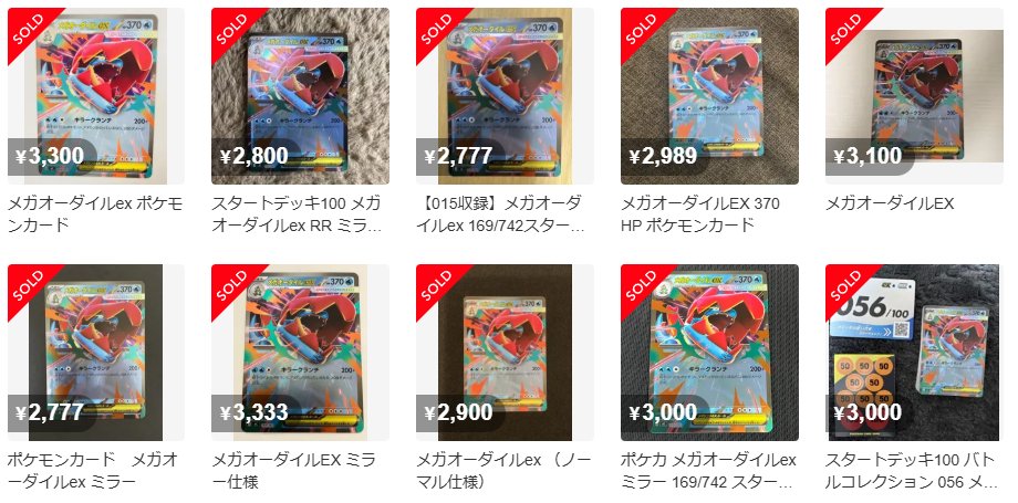 現在高騰気味の「スタートデッキ100 バトルコレクション」収録の