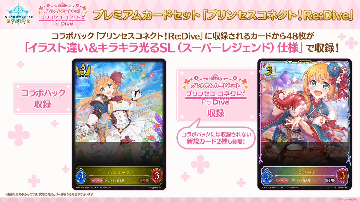 ┈┈┈┈┈┈┈┈┈┈┈┈┈ プレミアムカードセット 「プリンセス