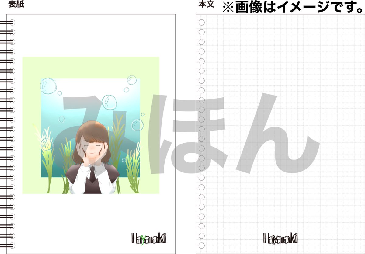 みんなたのしんでってね！ #葉山風花 のHappy Lukey!2025 ＼ 🌟販売