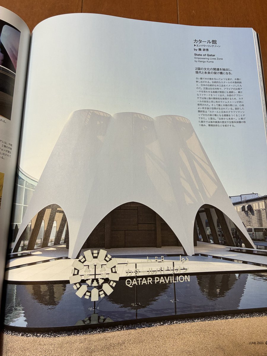 万博のお土産にカタールパビリオンで3Dパズル買ったんだけど最高じゃ