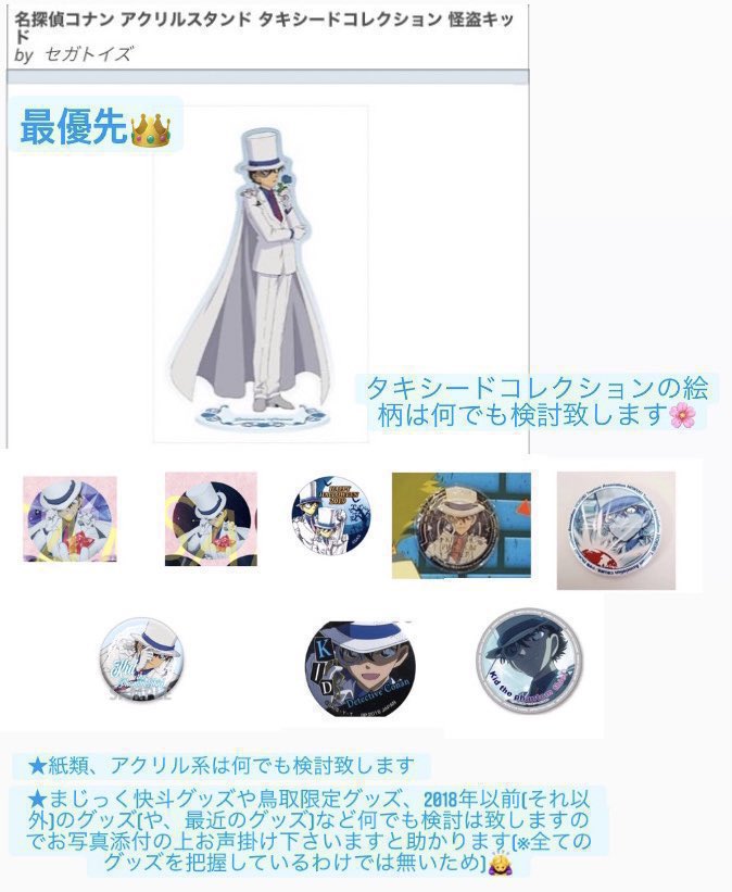 𝓡♡取引垢/発送不定期(最近通知不良)/グッズ整理中/他作品との異種