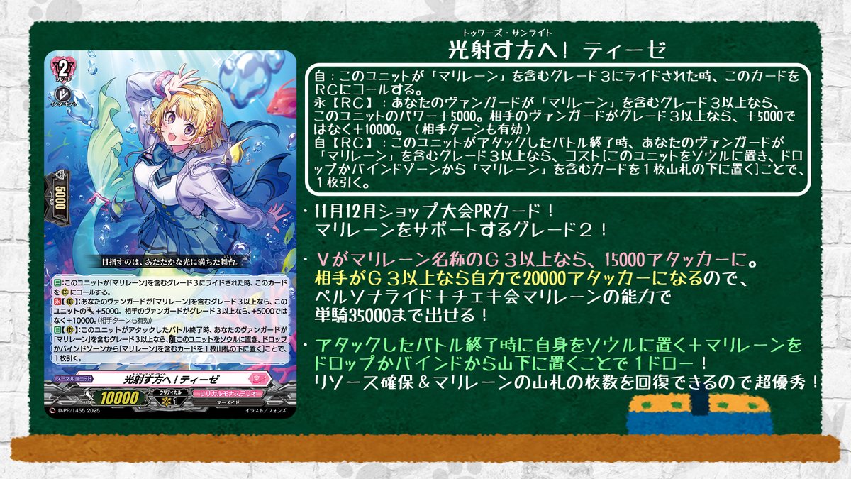 🦉#どこヴァン！ねお🐈 👇本日のカード情報はコチラ👇 スペシャル