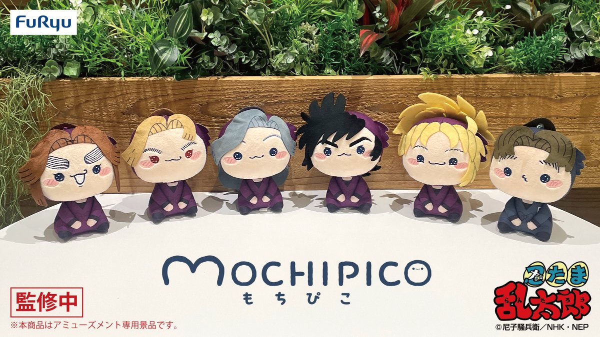 忍たま乱太郎』もちぴこぬいぐるみシリーズに四年生＆小松田さんが