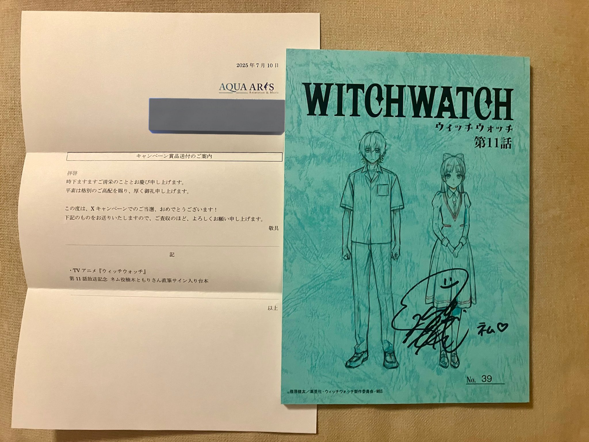 ✨台本キャンペーン✨／ TVアニメ「#光が死んだ夏」Blu-ray&DVD 第1巻