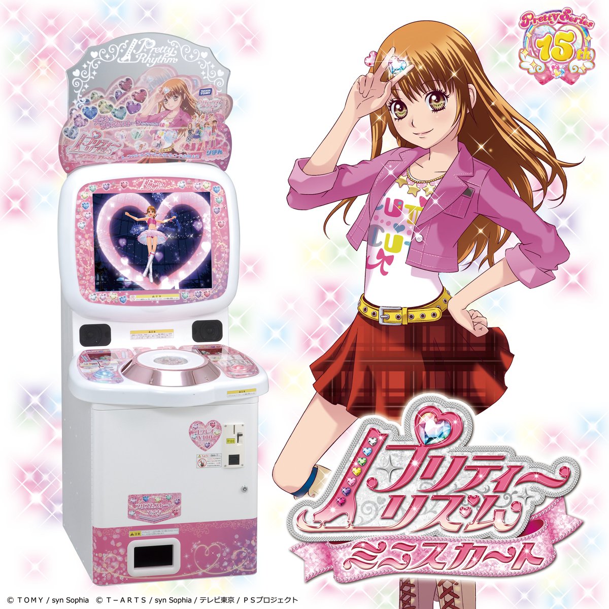🎀#プリズムストーン 情報🎀】  🎉#プリティー15周年 🎉/ おめでとう