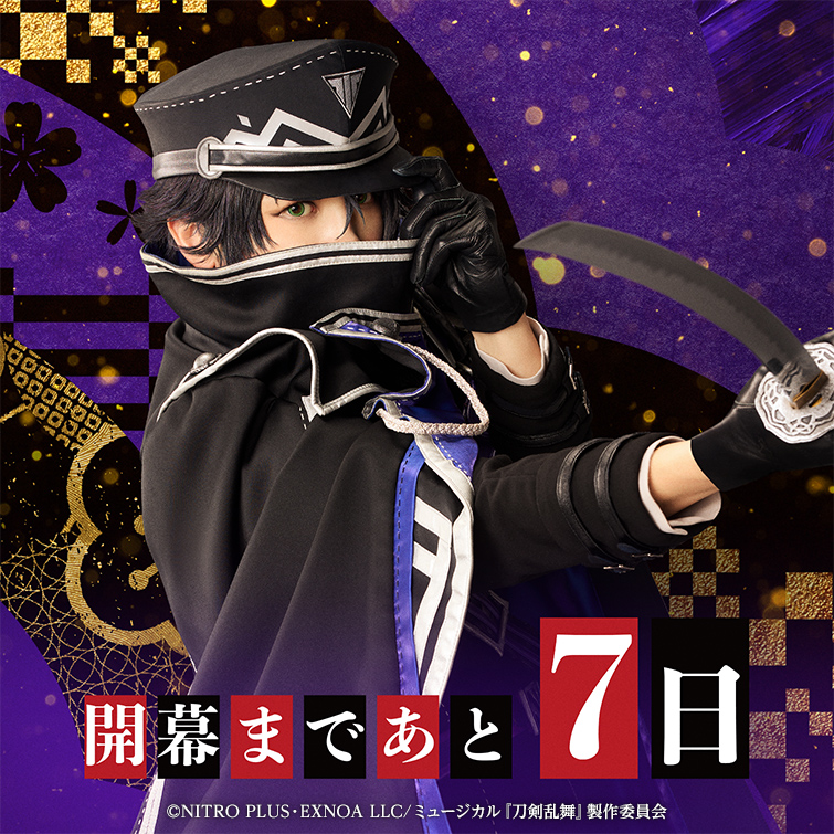 🟥⬛目出度歌誉花舞 十周年祝賀祭⬛️🟥 開幕まであと7日🌸 本日の #刀