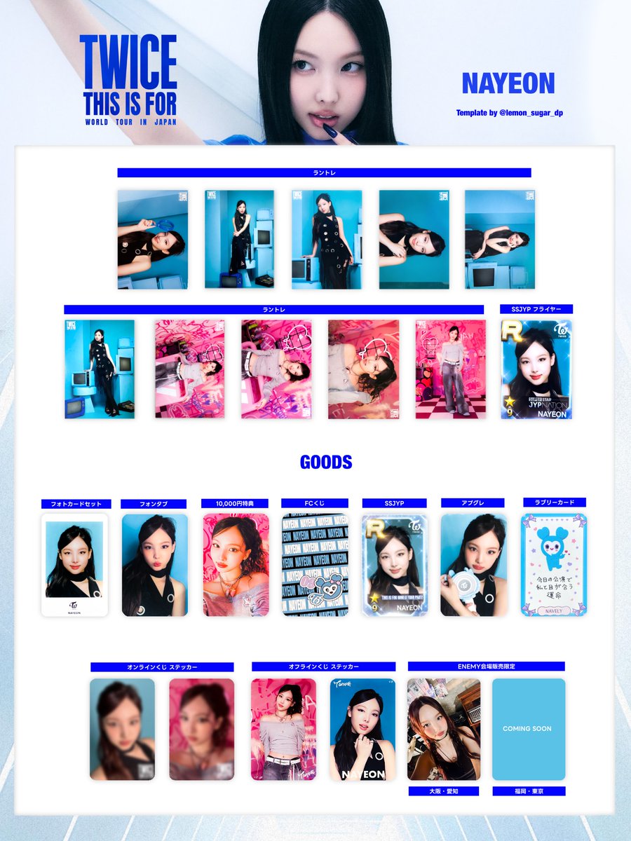 TWICE ＜THIS IS FOR＞ WORLD TOUR IN JAPAN 特典一覧 🤍 ✧NAYEON