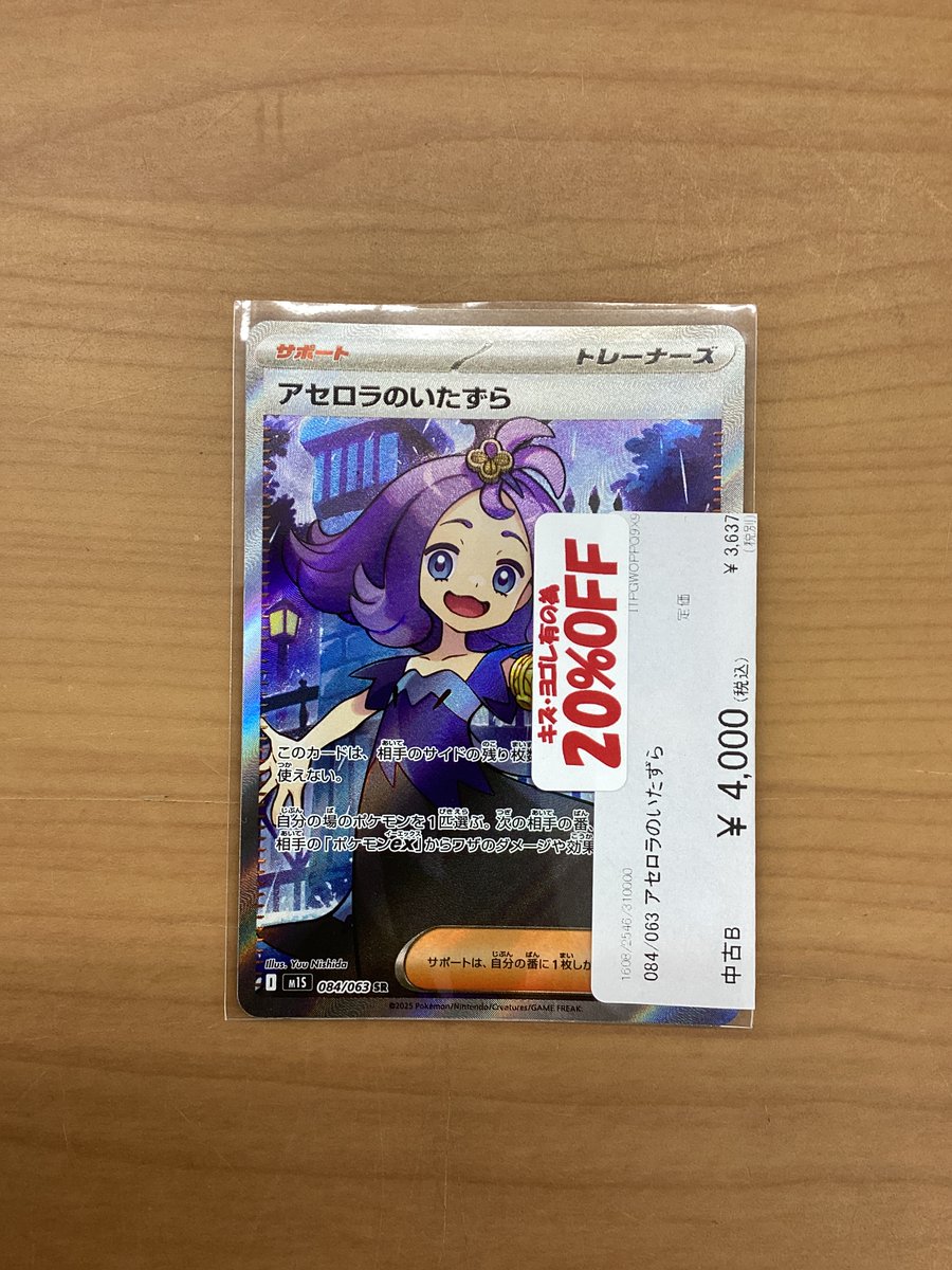 PSA10】アセロラのいたずら sr 084/063 メガシンフォニア ポケカ