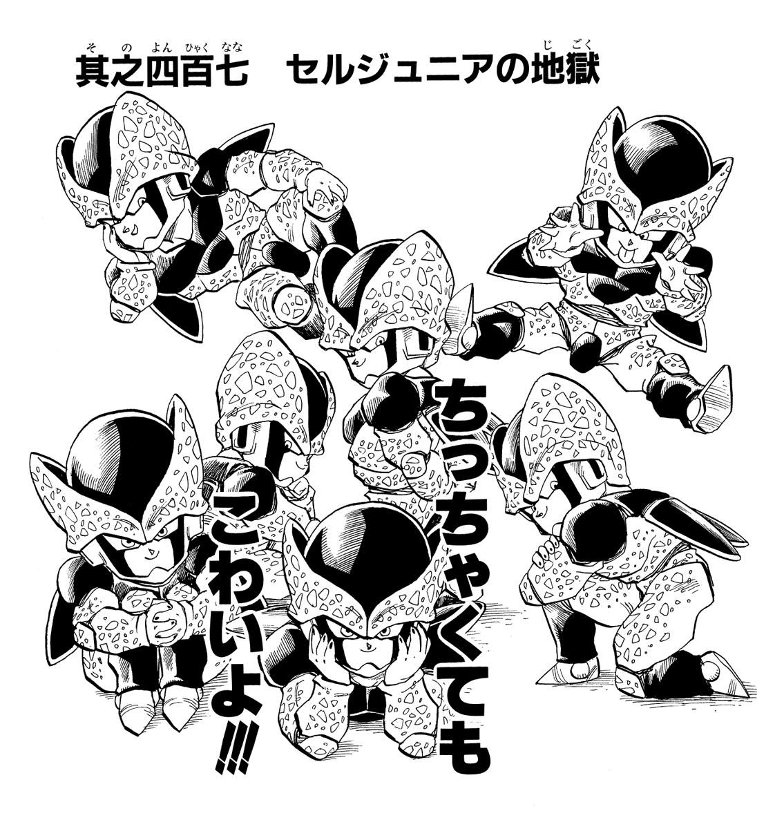 今日は #子どもの日 ということで セルジュニアをご紹介！