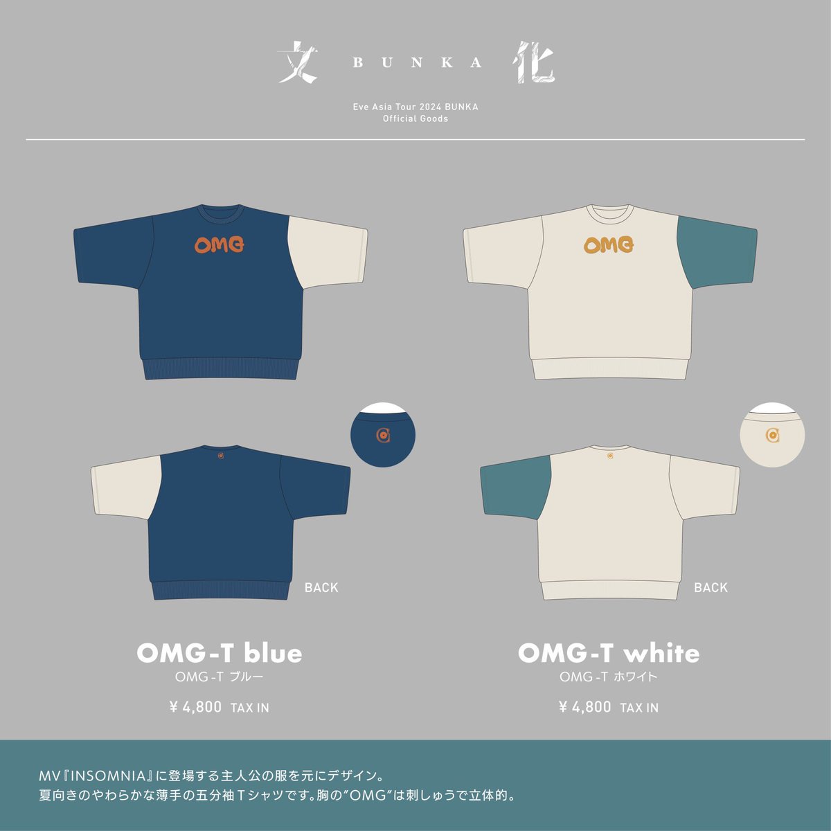Eve Asia Tour 2024 追加公演「文化」グッズ 🌿 🔹 OMG - T (blue