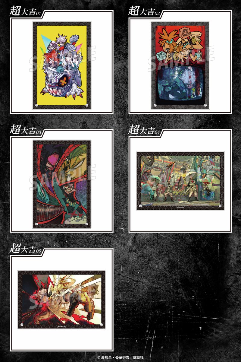 2026年最新ガチアクタ ガチアクタ まるくじ 超大吉04 アクリルボード d