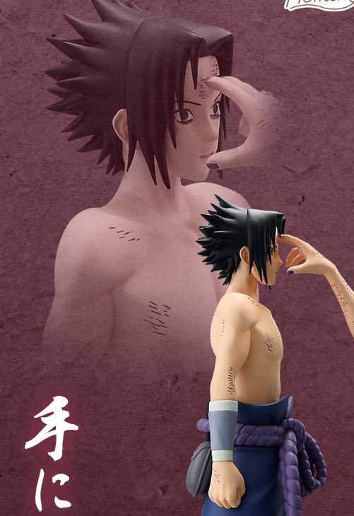 一番くじ NARUTO-ナルト- 疾風伝 心を写す赤き瞳発売日：2025年01月25