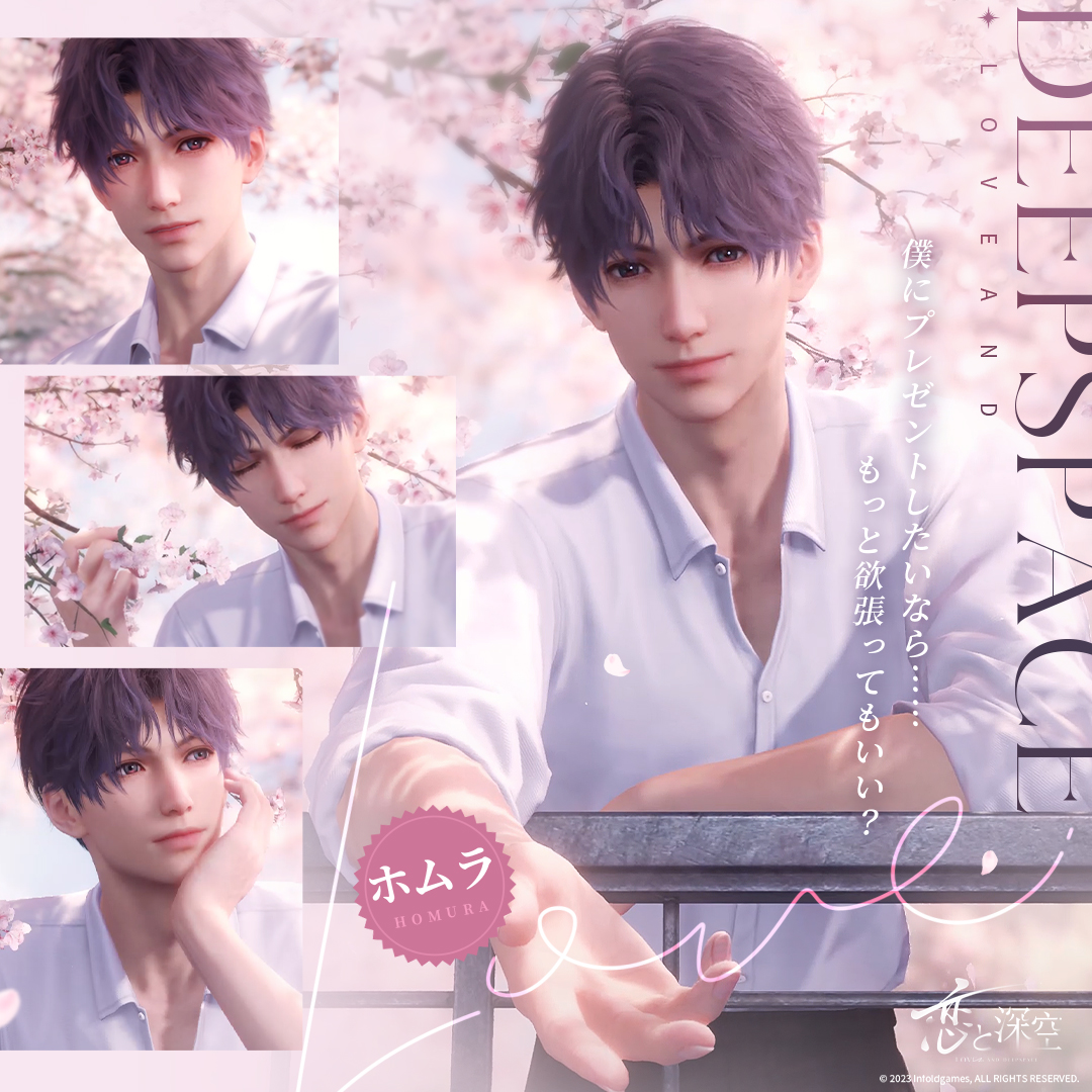 思念紹介】 星5思念：ホムラ・夏前に舞う花びら 上記思念のイメージ