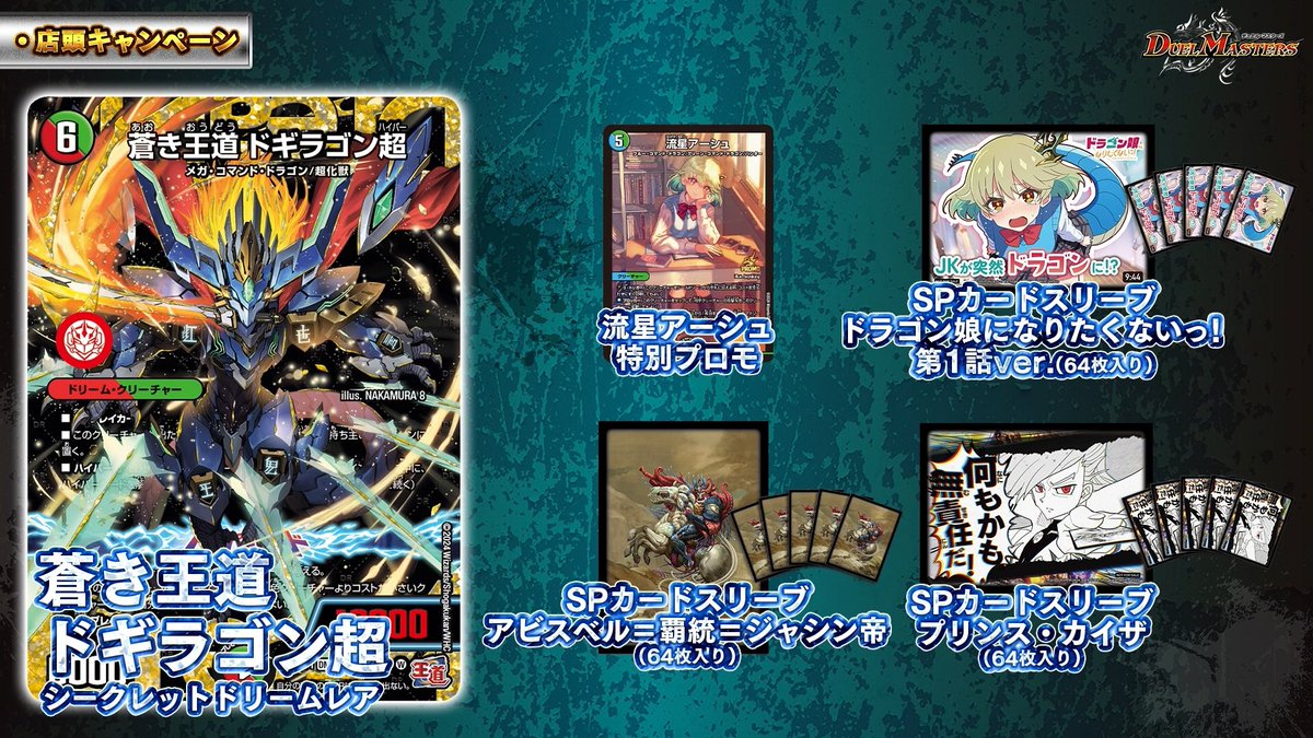 4月6日（土）よりキャンペーン実施店舗にて、 《削れ王道のスクラッチ