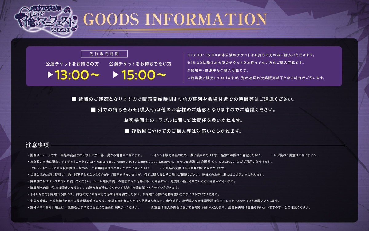 ◇◇━━━━━━━━━━━━━━━ ✝︎ これが俺のマニフェスト