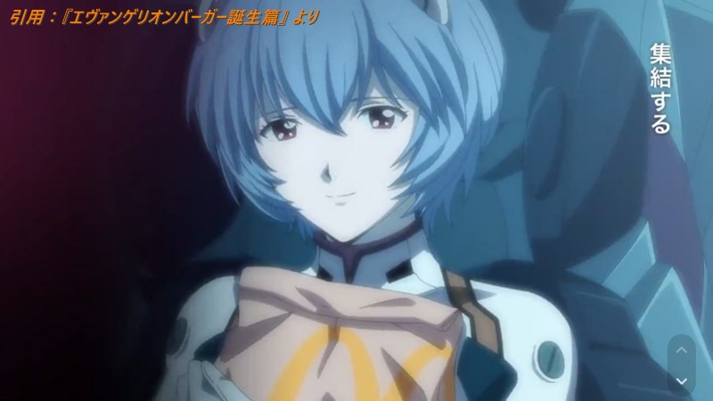 新劇場版 エヴァンゲリオン 特典フィルム 笑えばいいと思うよ 綾波レイ